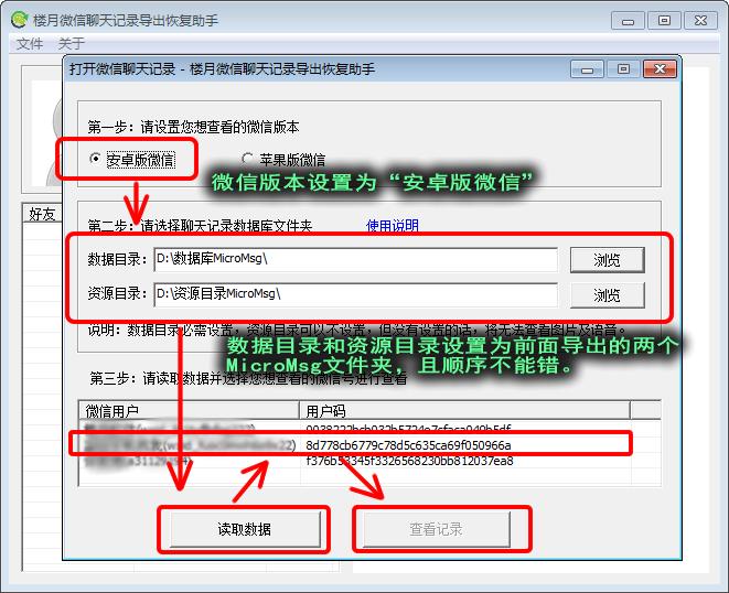 听说老王被打了，微信聊天记录删除了怎么恢复查看是真的！