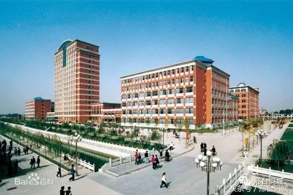 邢台学院近况,关于邢台学院