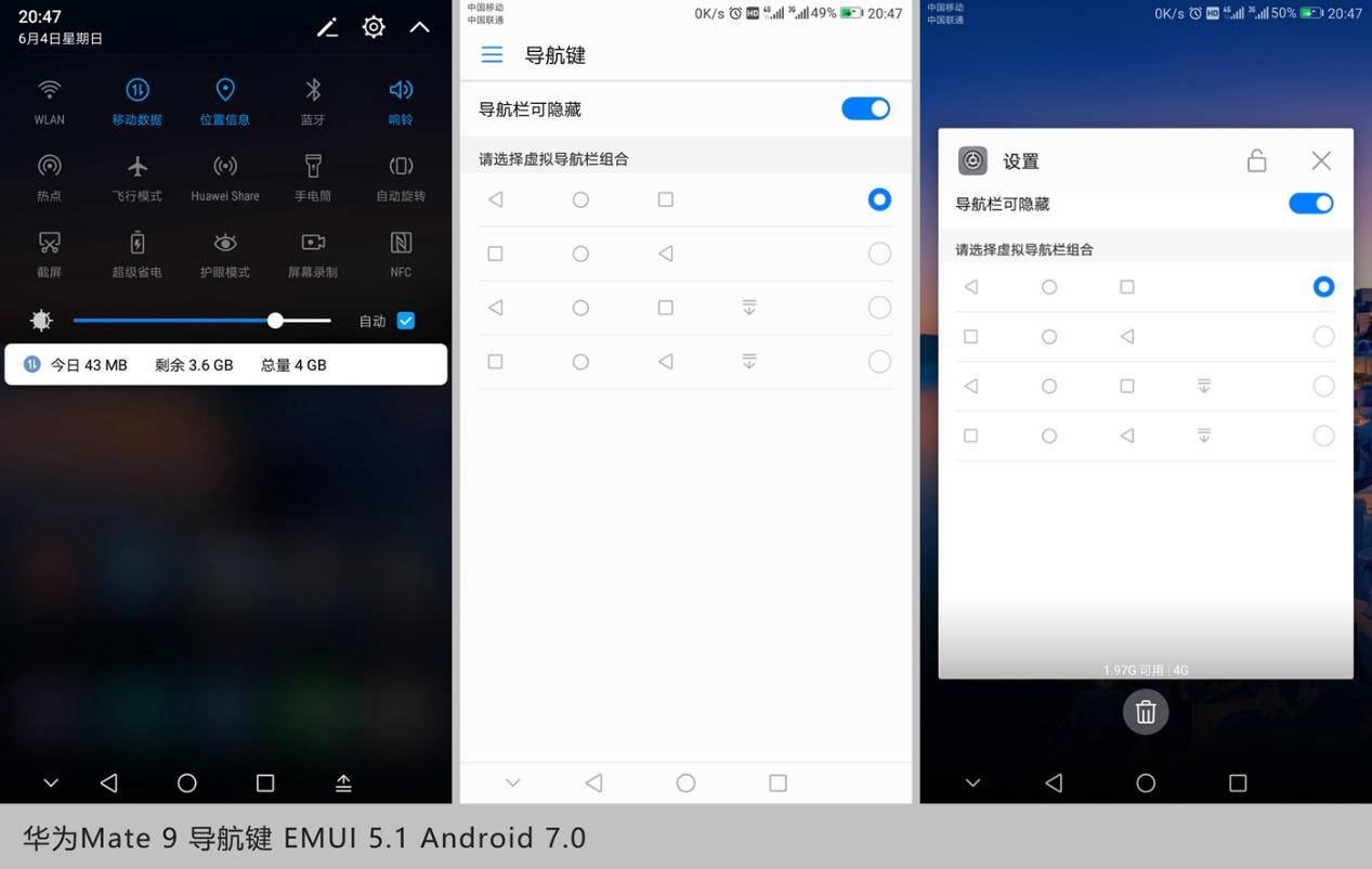 华为Mate9虚拟按键不好用？因为你还不知道它的强大功能！