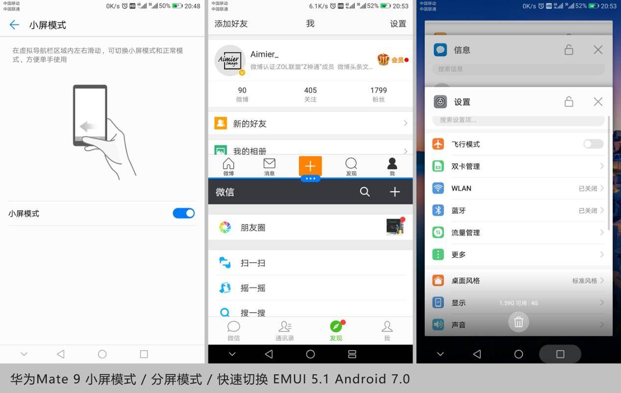 华为Mate9虚拟按键不好用？因为你还不知道它的强大功能！