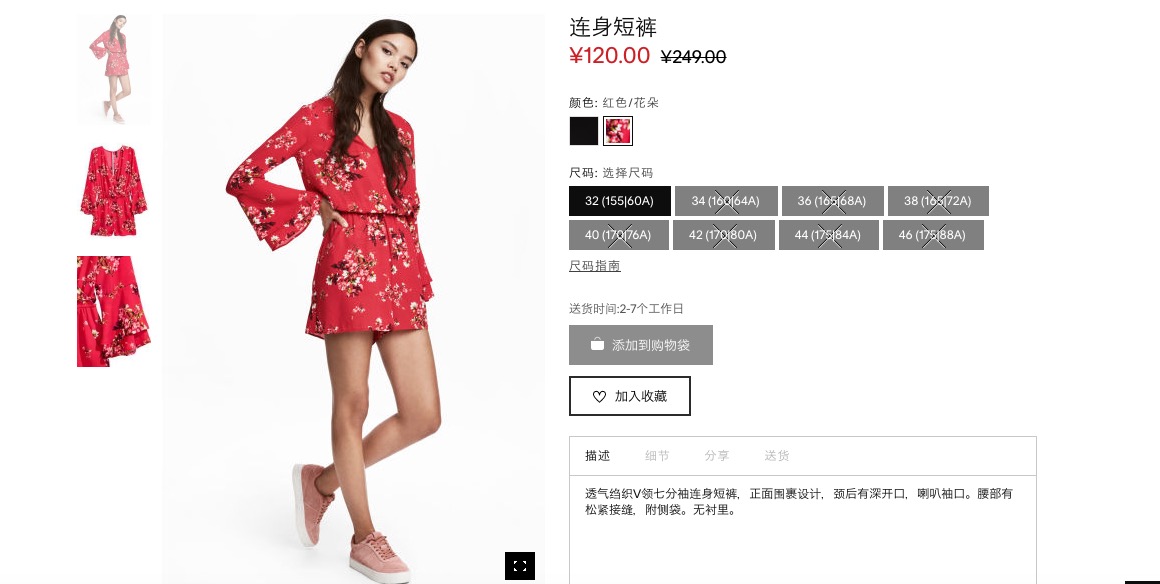 hm大减价该买什么,hm打折快逛起来