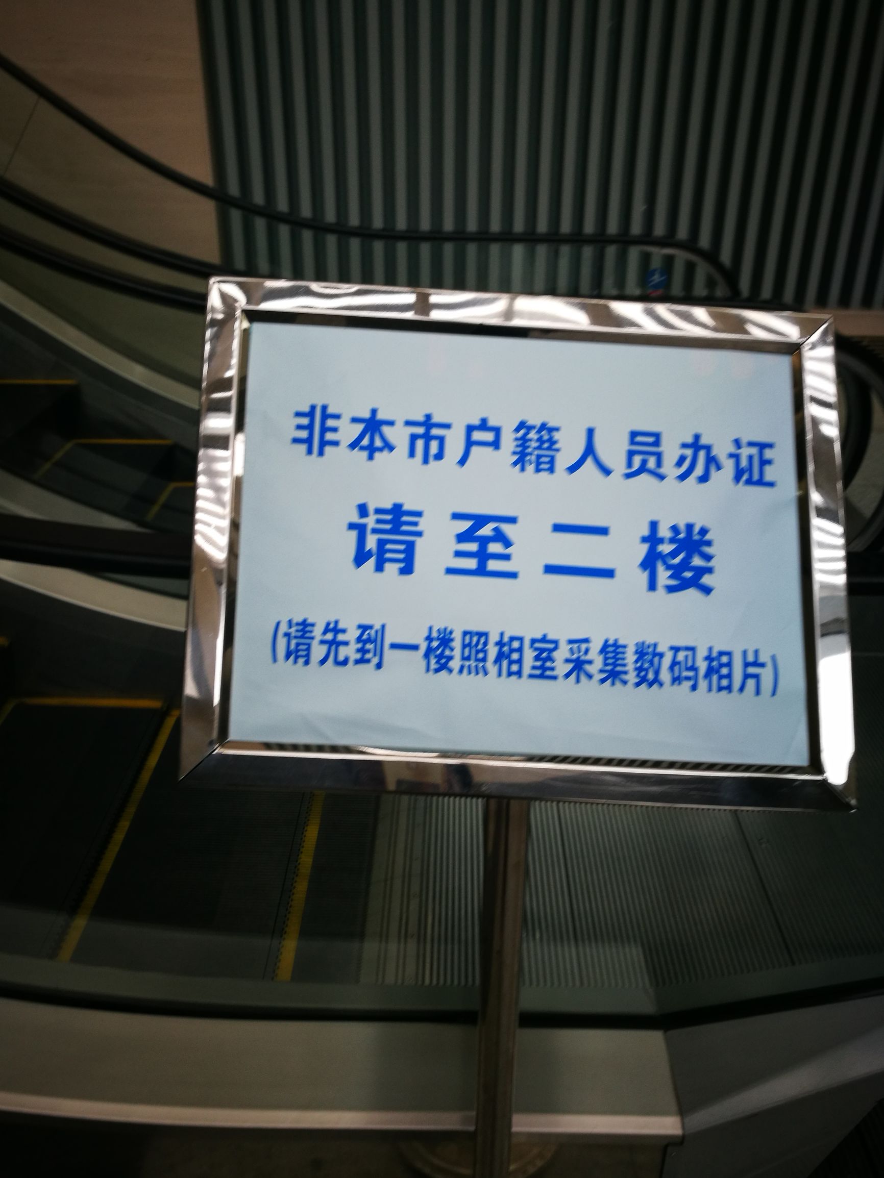 上海有护照怎么办理港澳通行证,外地人在上海哪里办理港澳通行证