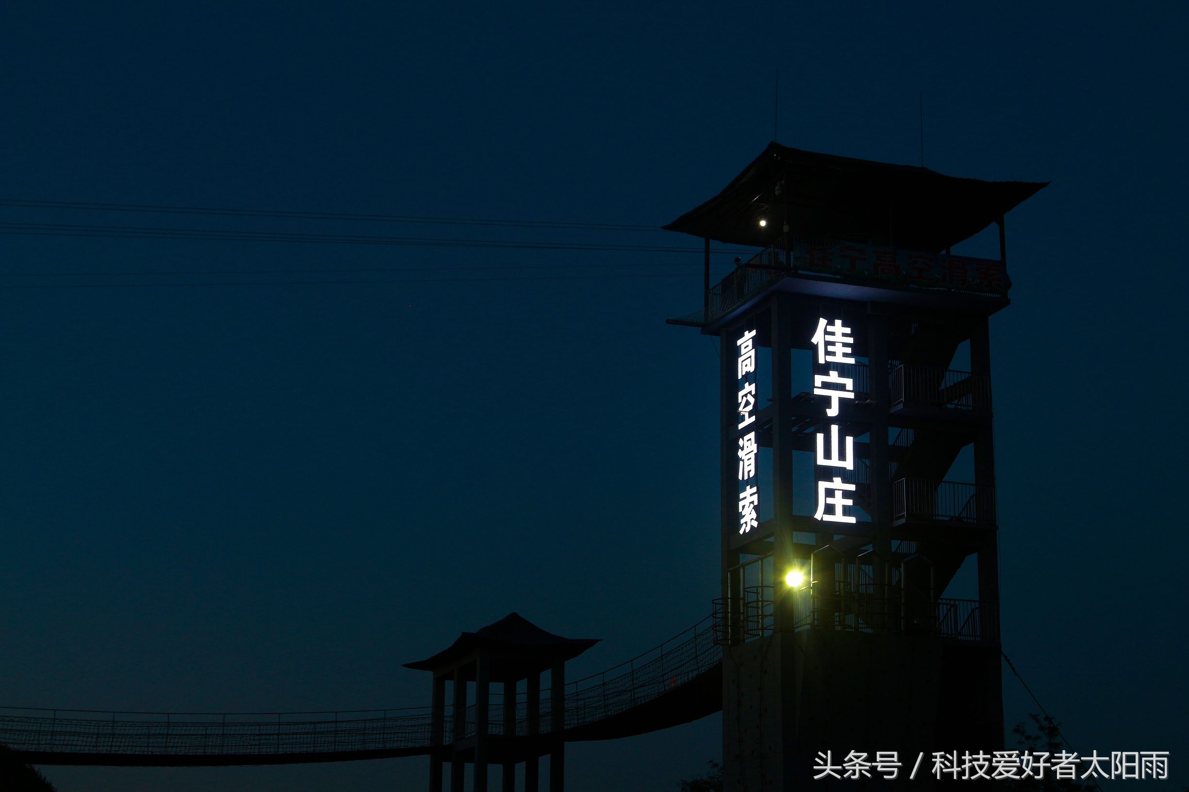 摄影-照片、鞍山佳宁生态园、黄昏的美景！