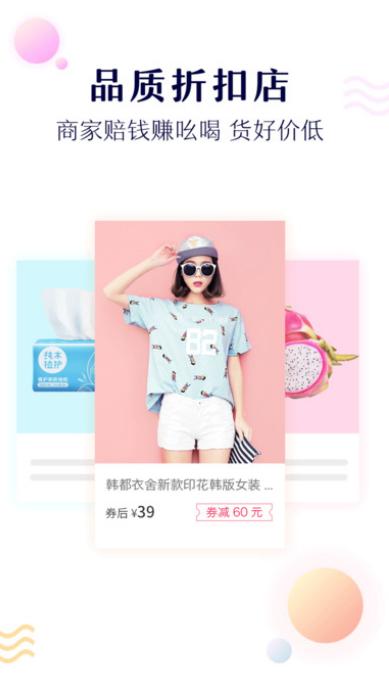 折买app可靠吗,折买app怎样领大额优惠券