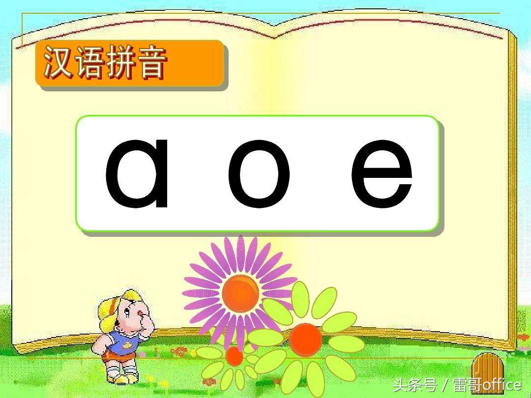excel获取文字拼音首字母,如何将excel文字转拼音
