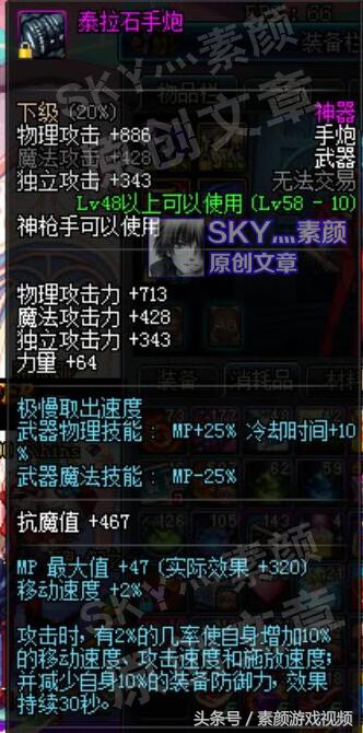 dnf武极完美武器装扮,dnf极武皇武器外观