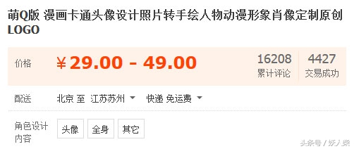妖人柴:揭密5个手绘月入万元的项目,最后一个人人都可以做
