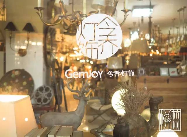 杭州老东站有家深藏不露的灯具店,堪称一本流动的生活美学指南