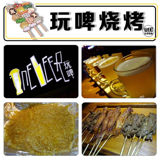 汕头特色烧烤,汕头最有名的烧烤