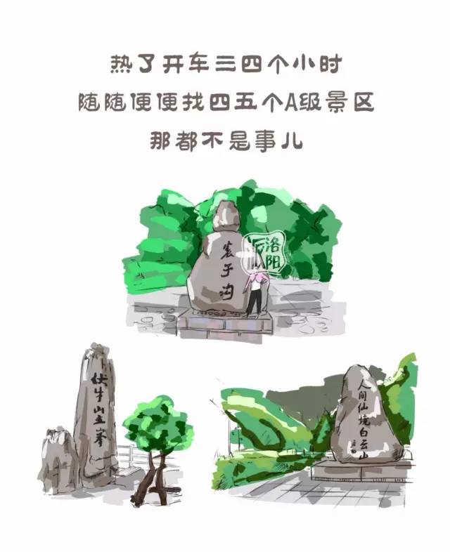 在洛阳生活中的感受,洛阳游玩真实感受