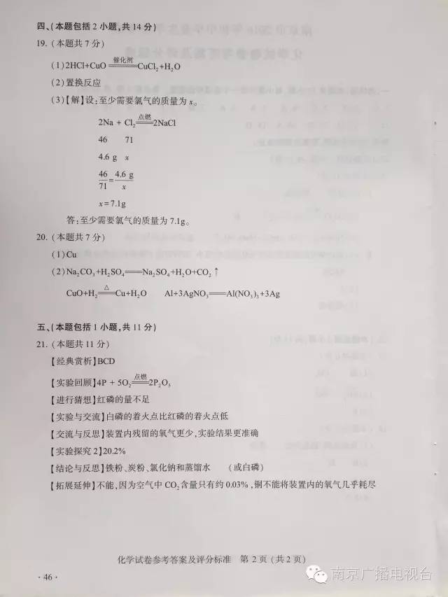 中考倒计时5天,中考每天倒计时视频