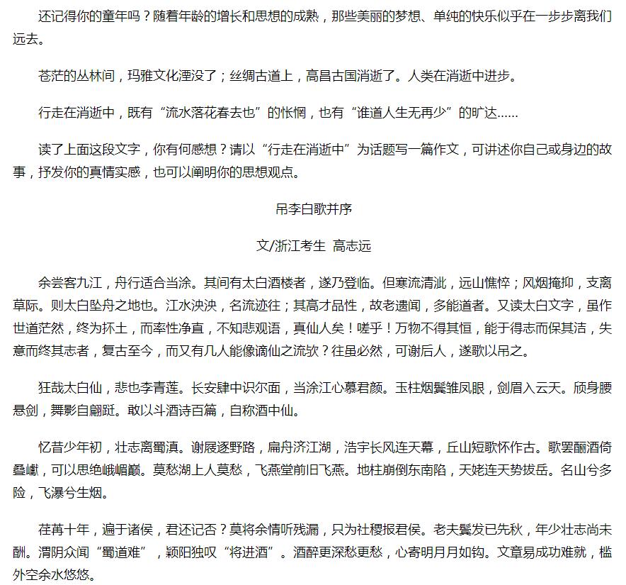 历年高考满分作文惊艳句子,历年高考英语作文优美句子