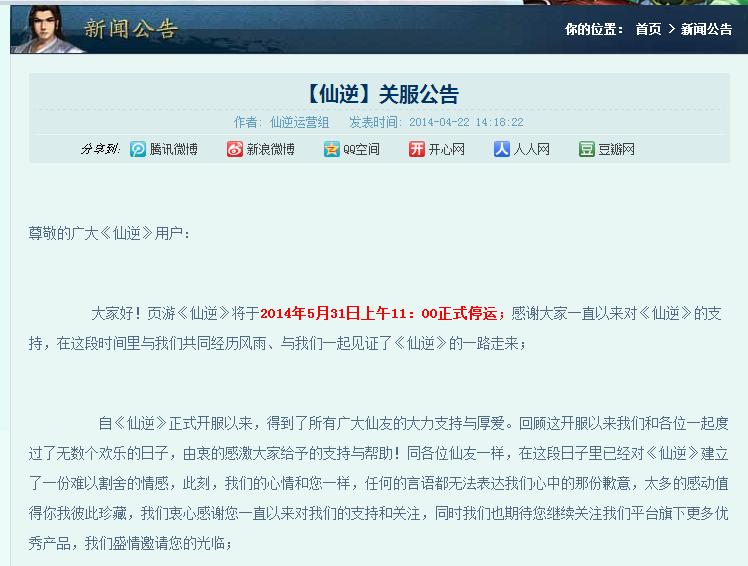 仙逆h5副本推荐,仙逆-5