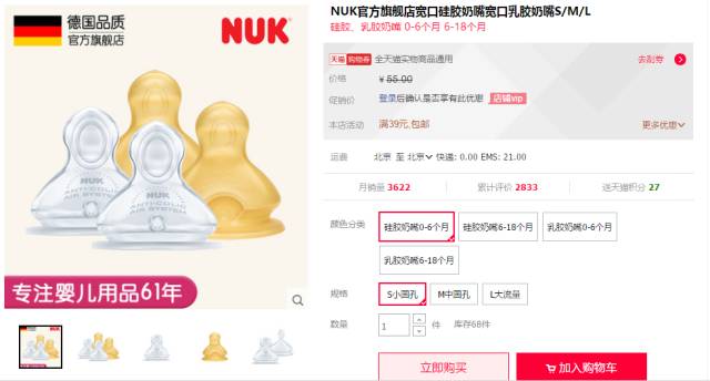 nuk奶嘴怎么不卖了,nuk奶嘴过期了可以用吗