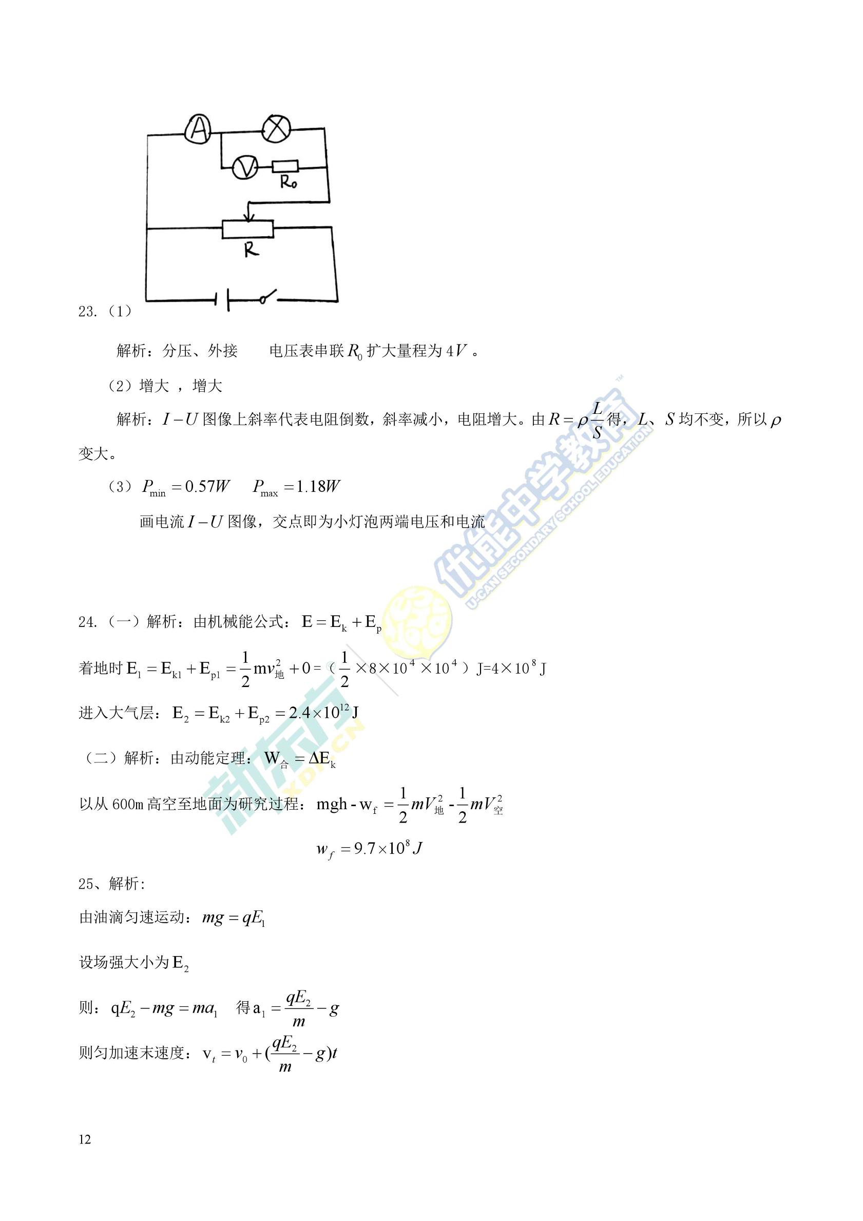 2017全国一卷理综34题,2017年高考理综全国卷1