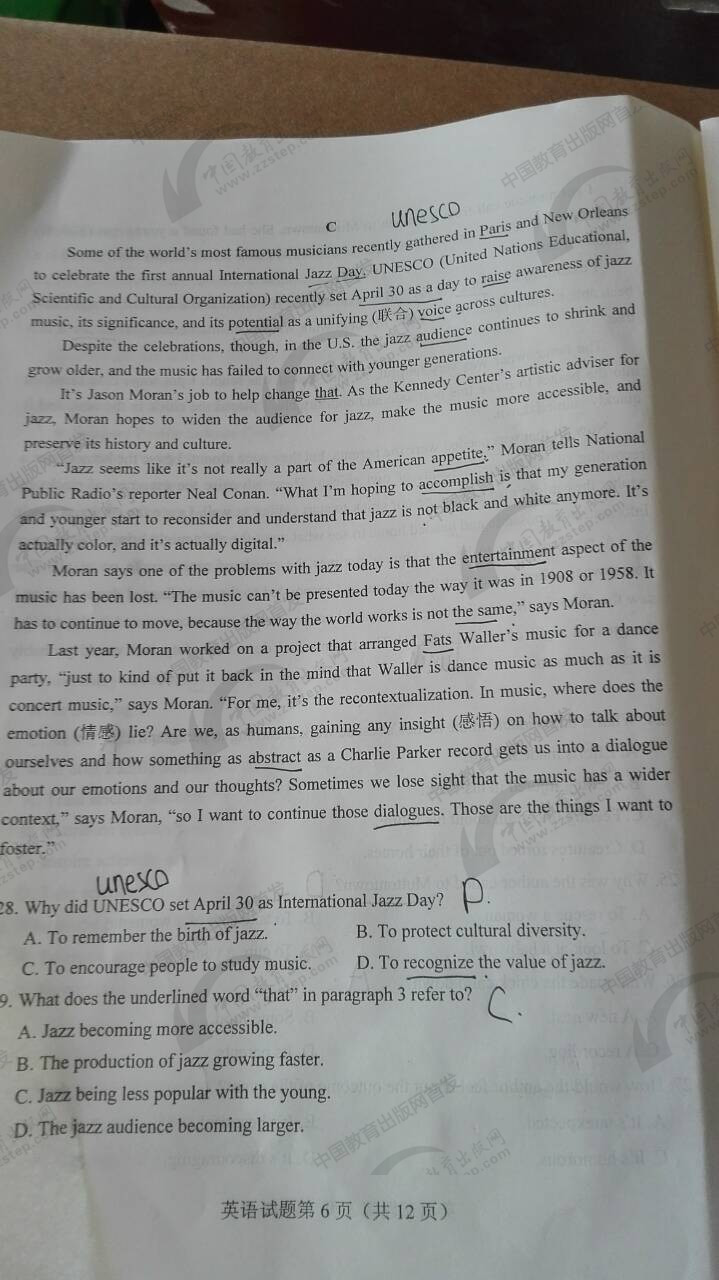 2017高考全国卷一英语完形填空,2017全国一卷英语听力答案