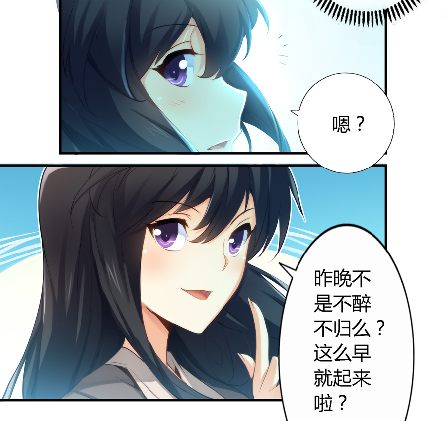我是高富帅17话漫画,我是高富帅漫画162话