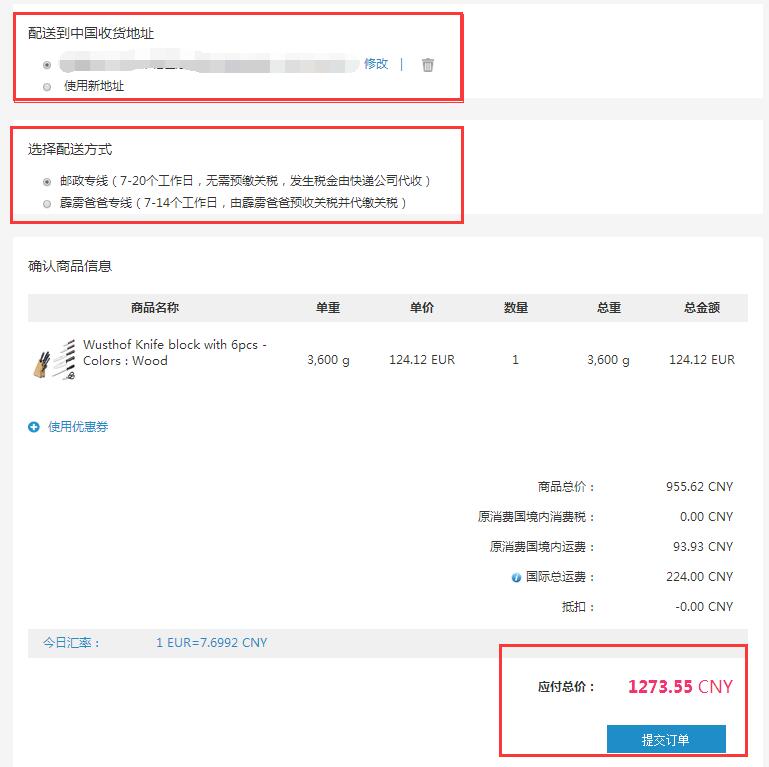 海淘厨具不求人，西班牙高端厨具网Mimocook直邮攻略