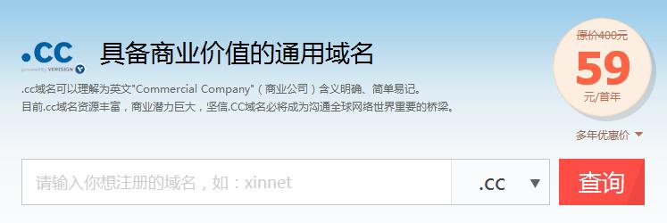 为何央企新贵都在注册cc域名做官网主域名？