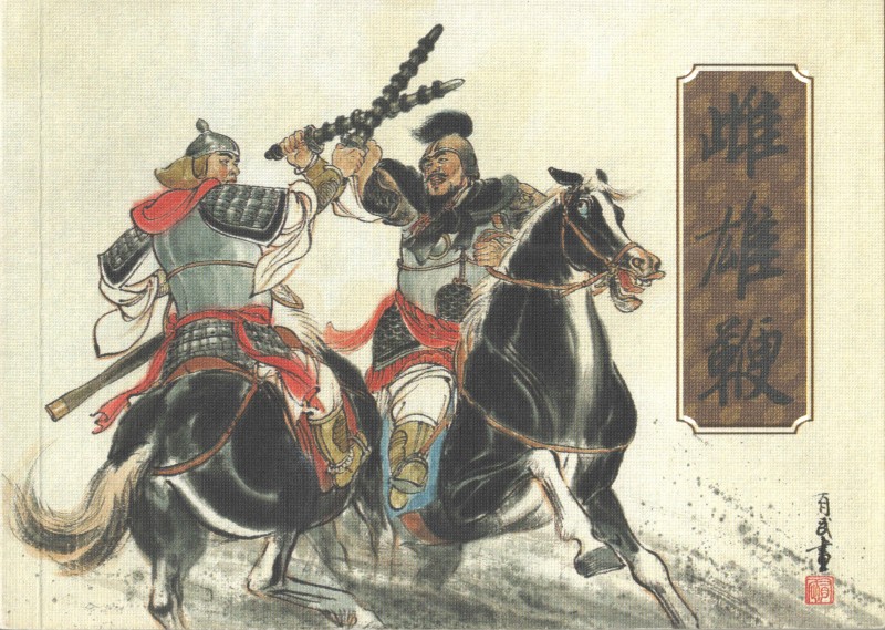 刘旦宅和徐有武,徐有武画家