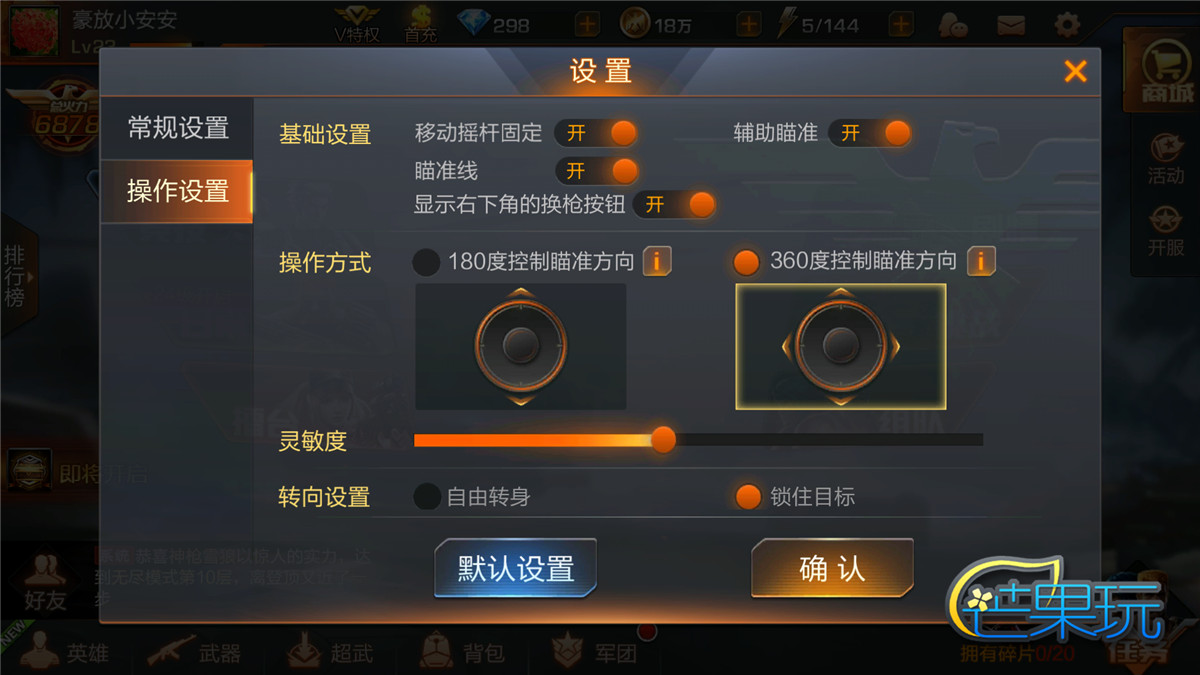 《魂斗罗归来》评测：这情怀玩得真溜