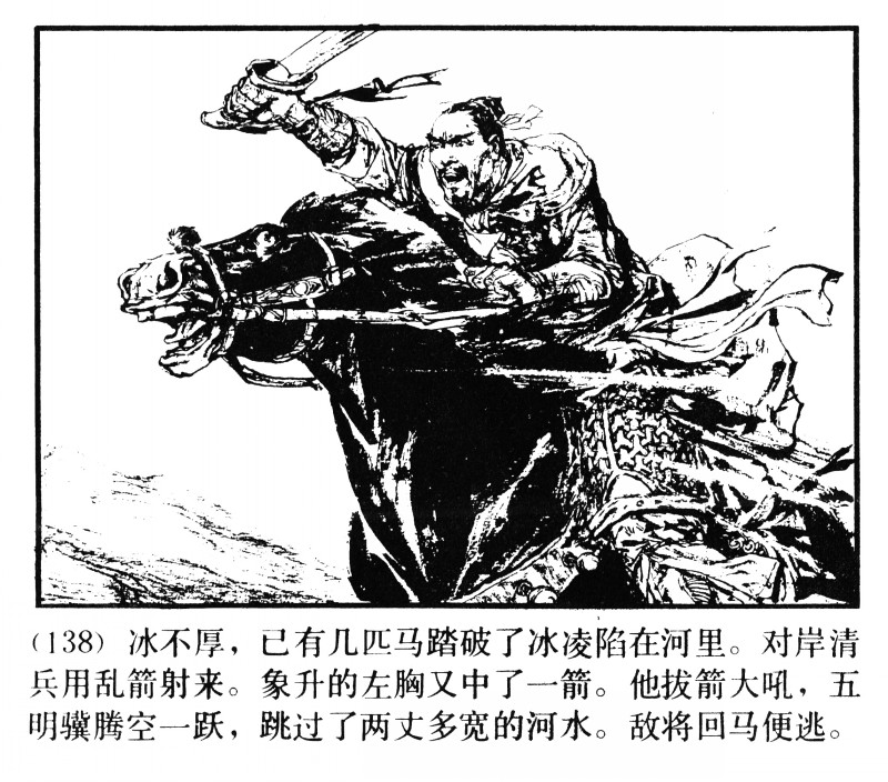 刘旦宅和徐有武,徐有武画家