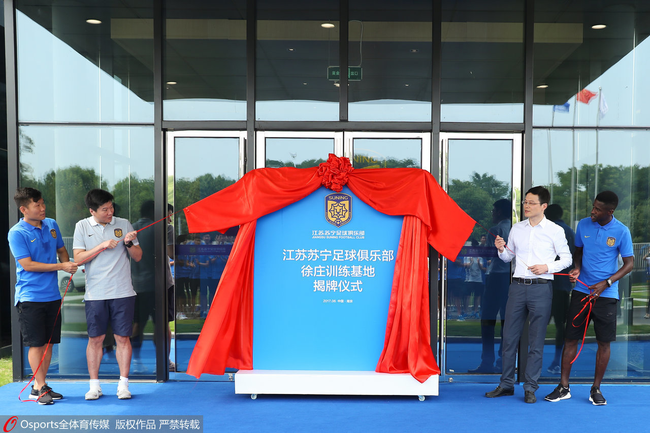 苏宁徐庄基地在哪里,苏宁俱乐部徐庄基地