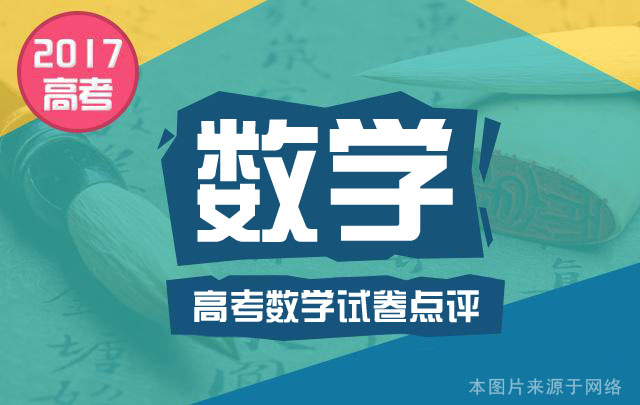 2017年高考数学全国三卷立体几何,2017年全国高考数学卷1第19题