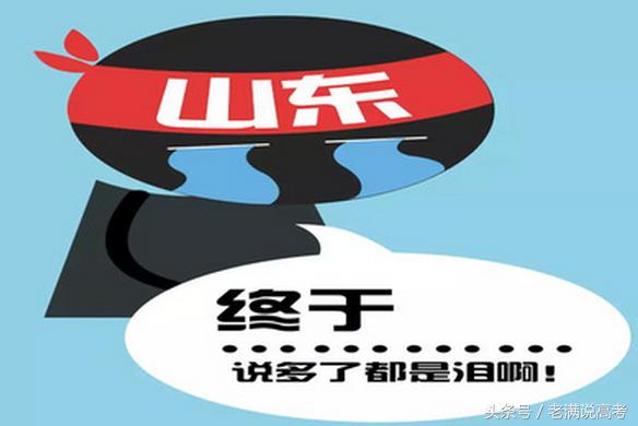 山东省2023年本科录取数据整合版,山东考生一本大学推荐