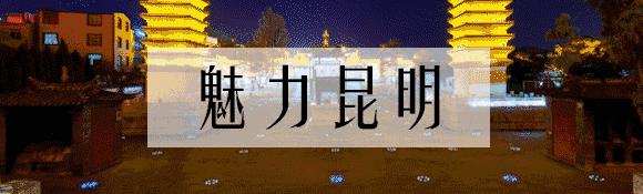 昆十二中建校,昆十二中在哪里