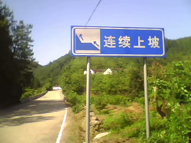 菱行(环中原骑行)5/21篇江西景德镇——浙江杭州