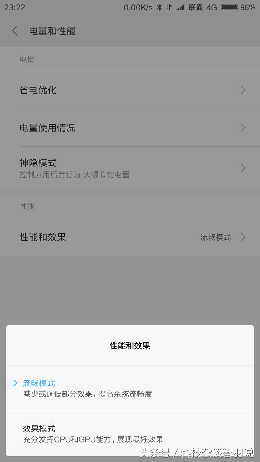 小米手机怎么提升续航能力,小米手机如何提高续航