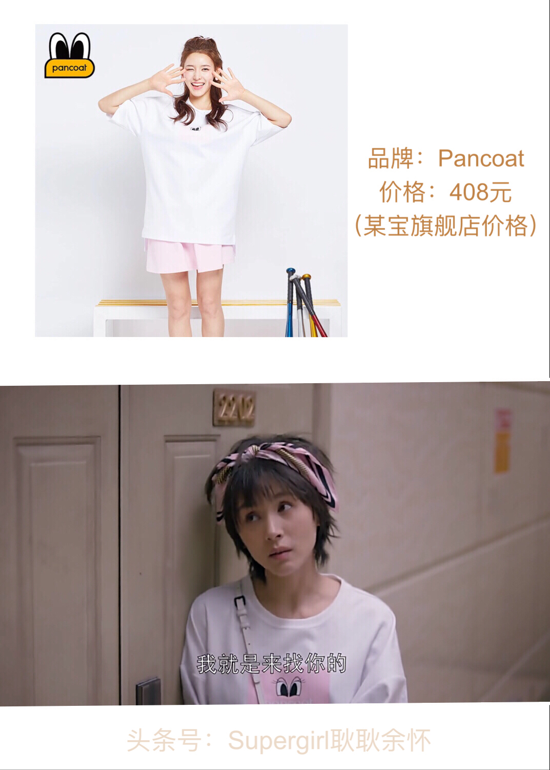 欢乐颂2的服饰,欢乐颂2衣橱上新服装