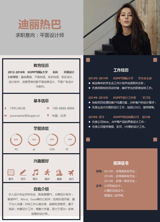 一寸照裁剪背景换色,简历照片修改底纹颜色