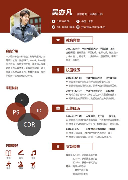 一寸照裁剪背景换色,简历照片修改底纹颜色