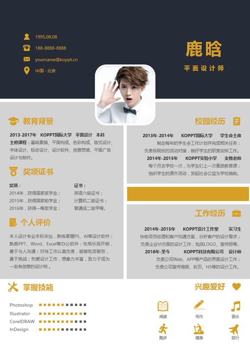 一寸照裁剪背景换色,简历照片修改底纹颜色