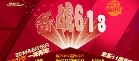 618电商活动有什么优惠,618电商优惠活动