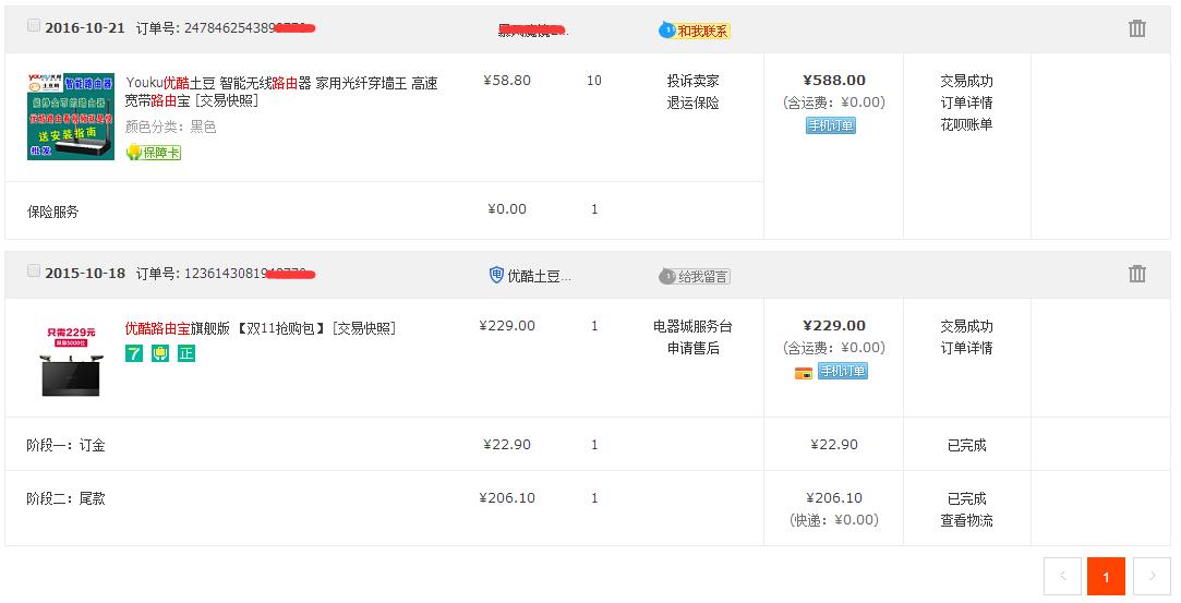 利用闲置宽带赚钱,利用带宽赚钱软件