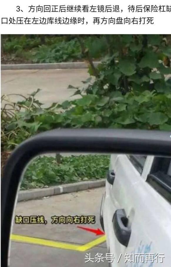 倒车入库简洁易懂方法,倒车入库最简明扼要的方法视频