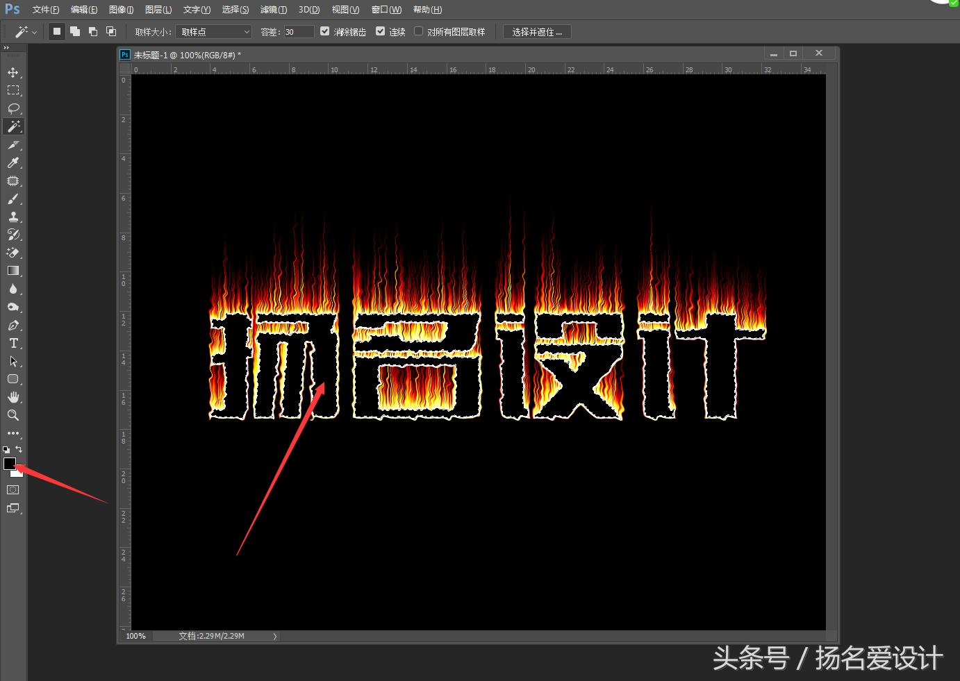 ps老版火焰字制作方法教程,ps制作会动的火焰文字教程