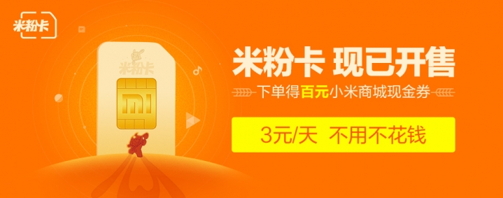 米粉卡哪种卡是真正无限量,米粉卡王卡有哪些好用的