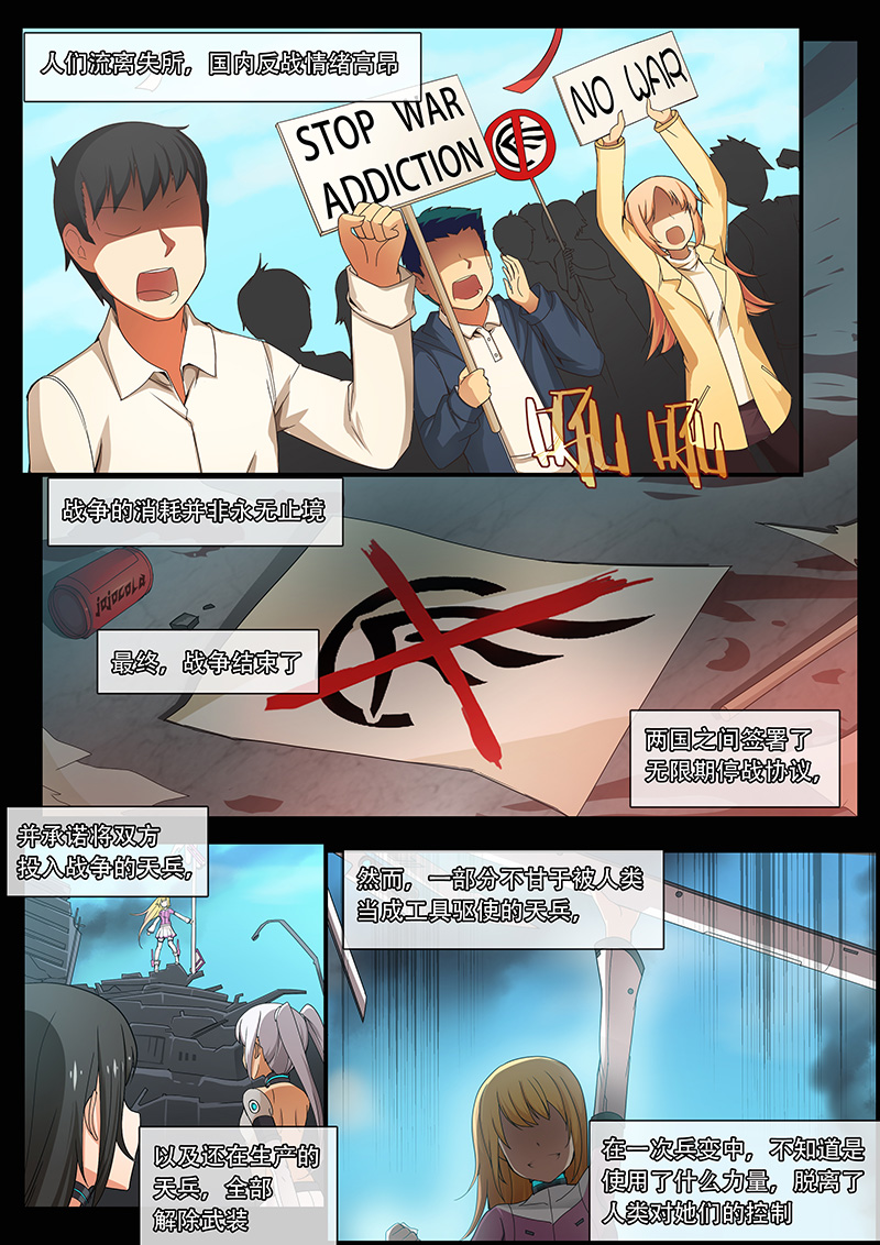 机械萌娘第一集,机械萌娘热血漫画