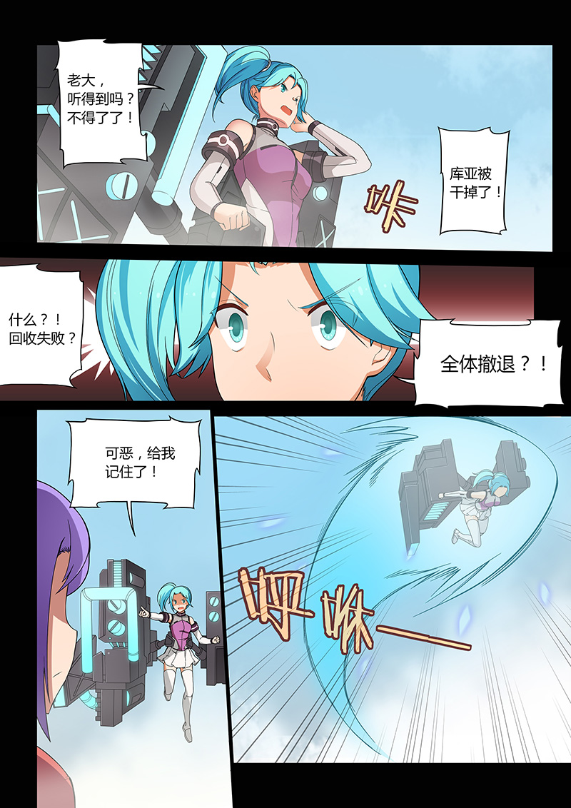 机械萌娘第一集,机械萌娘热血漫画