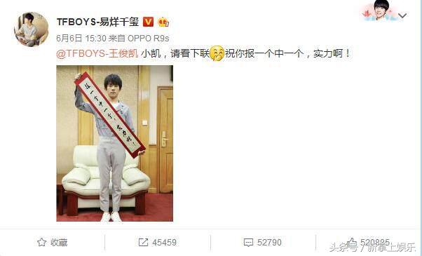 王源易烊千玺鼓励王俊凯高考加油,王源易烊千玺为王俊凯高考加油