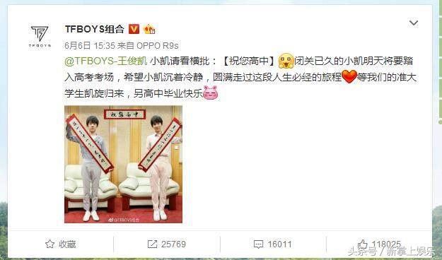 王源易烊千玺鼓励王俊凯高考加油,王源易烊千玺为王俊凯高考加油