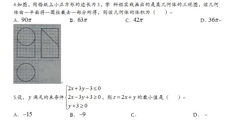 2017年高考数学全国三卷立体几何,2017年高考数学全国二卷理科真题
