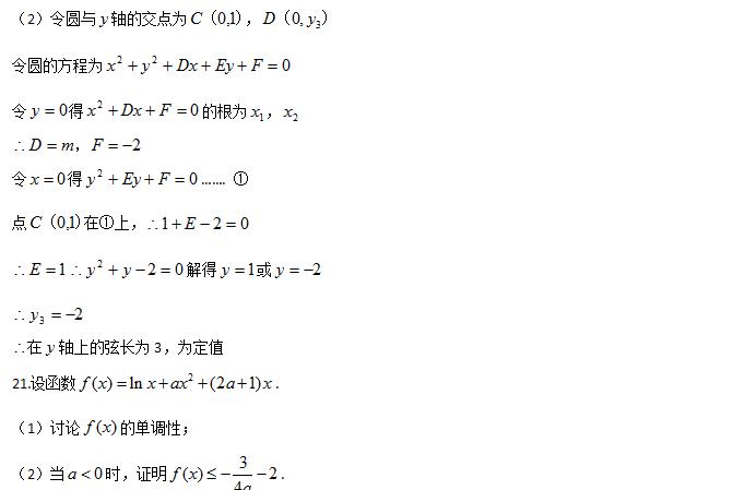 2017高考数学全国3卷22题视频讲解,2017年数学高考全国三卷答案
