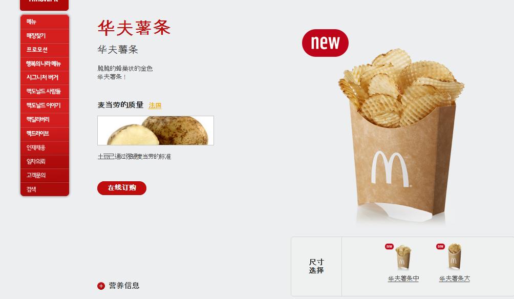 麦当劳里面都摆些什么食物呢,麦当劳秘密菜单这些你知道吗