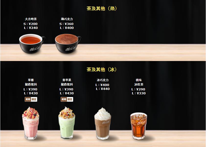 麦当劳里面都摆些什么食物呢,麦当劳秘密菜单这些你知道吗