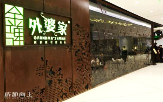 成都ifs最贵的餐厅,成都ifs里哪些餐厅好吃